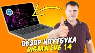 Бюджетный ноутбук Digma Eve 14 C414. Обзор!