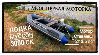 Бюджетная лодка с мотором