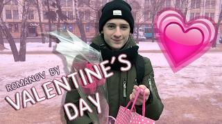 Romanov BY:  Valentine's Day
