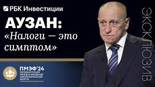 Александр Аузан о налоговой донастройке, среднем классе и рисках спиралевидной инфляции в России