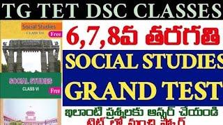 TG TET DSC 6,7,8TH CLASS SOCIAL STUDIES GRAND TEST 500 BITS RIVISION
