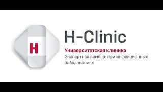 Университетская клиника H-Clinic