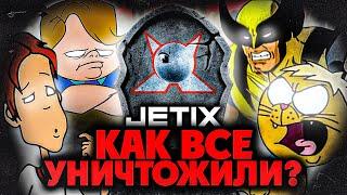 КАК ТРАГИЧЕСКИ ПОГИБ канал "JETIX"??? - Кара Диснея, Проблема Перевода и Мультсериалы!