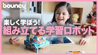 楽しく学ぶ！自分で組み立てるプログラミング学習ロボット「Apitor」