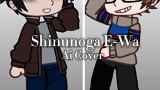 Линч и Джон—Shinunoga E-Wa (Ai Cover)