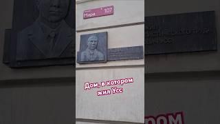 Сталинка с мемориальный доской в центре Красноярска