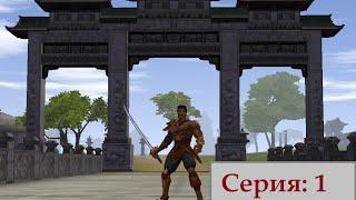 [GF] Metin 2 [RU] -Серия 1 -