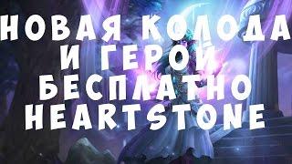 Как получить Тиранду (Tyrande Whisperwind) в России?