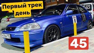 Honda Civic EK Первый трек день. Подходит ли Honda под Time Attack?Тесты сток хонды