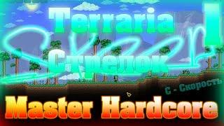 Прохождение Terraria за Стрелка #1 / К ХардМоду готов!