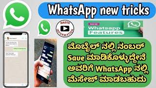 How to send a message an WhatsApp without adding contact/in Kannada/tips and tricks