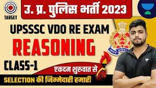 Target UP Police | UPSSSC VDO RE EXAM | REASONING CLASS - 1 | Mritunjay Jaiswal |