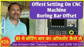 #26 CNC Offset Setting In Hindi / CNC Machine Operator Training / CNC Programming / Star Infotech