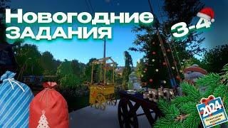 НОВОГОДНИЙ КВЕСТ || РУССКАЯ РЫБАЛКА 4 || ЭТАП 3-4