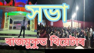 The Best Assamese Drama Vlogs with Raj Mukut