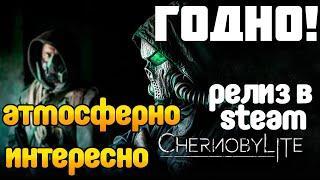 Новый СТАЛКЕР - Chernobylite ОБЗОР ТОП игры