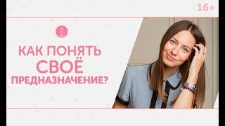 Как навести порядок в голове и стать успешной женщиной? Секреты успеха 16+