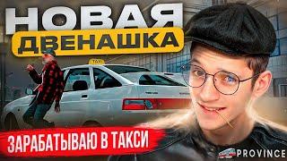  ДЕД СДАЛ ШОХУ В ТРЕЙД-ИН и КУПИЛ ДВЕНАШКУ! | Бомбила Шоу #2 (MTA Province)