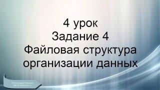 ОГЭ информатика. Задание 4. Файловая система.