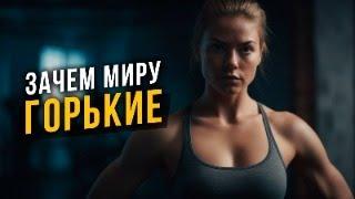 ЗАЧЕМ МИРУ МАКСИМЫ ГОРЬКИЕ? Соционика