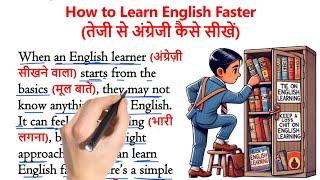 "How to Learn English Faster"| इंग्लिश सीखे स्टोरी से | English story with Hindi Translation