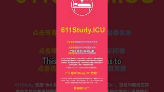 6-11 Study Culture in China