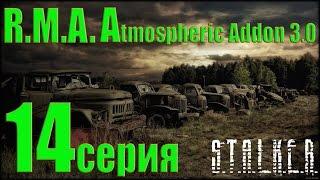 S.T.A.L.K.E.R. R.M.A. Atmospheric Addon 3.0 #14 Правильный заход на АС, турист и тарелочка.