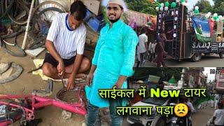 Purchase New Saikal Tayar | Daily Vlog NyaTech