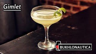 Bukhlonautica 14: Gimlet - краткая история и рецепт коктейля