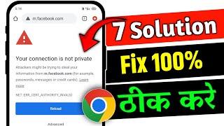 Your connection is not private | how to solve your connection is not private | chrome not working