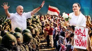 Беларусь. От Лукашенко до Тихановской