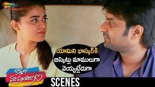 Priyanth Flirts with Yamini Bhaskar | Kothaga Maa Prayanam 2019 Telugu Movie | 2019 Telugu Movies