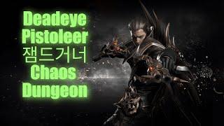 Deadeye / Pistoleer 잼드거너 - Lost Ark - Chaos Dungeon Build - 1530