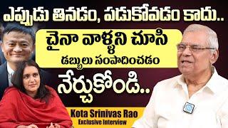 Senior Kota Srinivas Rao Exclusive Interview | Kota Srinivas Rao About China People | @idtalkies