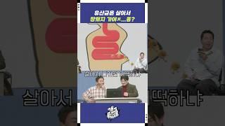 유산균은 살아서 장까지 가야ㅈ...응? | 개그콘서트 Gagconcert | KBS 250615 방송