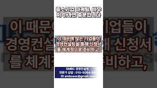 중소기업 마케팅, 바우처 하나면 충분합니다