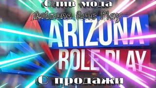 СЛИВ МОДА ARIZONA ROLE PLAY PERFECT 2022 | ГОТОВ К ОТКРЫТИЮ | ИСПРАВЛЕН КРАШ  СЕРВЕРА | НОВЫЕ СИС-МЫ