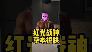 百万网红化身红光战士，草本护肤#健身 #健美  #肌肉 #健身网红 #bodybuilding #bodybuilder#muscle #搞笑 #ashtonhall#ishowspeed #甲亢哥