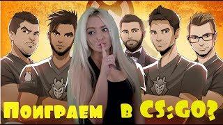 ДЕВУШКА ИГРАЕТ В CS:GO, PUBG