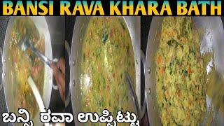 how to make khara bath / upma recipe / 1minutes recipes