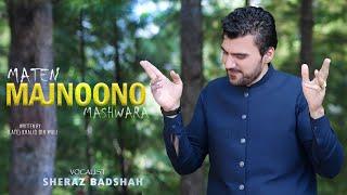 Maten Majnoono Mashwara (Official Music Video) | Sheraz Badshah | New Khowar Song 2024