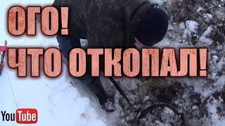 ОГО! КРУПНЯК ВДОЛЬ ДОРОГ! ОФИЦИАЛЬНО ПЕРВЫЙ КОП МЕТАЛЛА 2022! МЕТАЛЛОИСКАТЕЛЬ ЗВЕРЬ, ВИДИТ ГЛУБОКО!