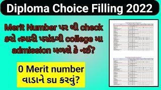 Diploma choice filling 2022 || Diploma admission process 2022 || #diploma #acpdc