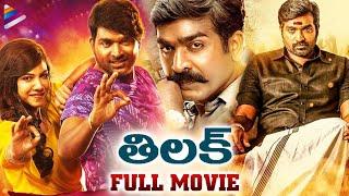 Vijay Sethupathi's THILAK Latest Telugu Full Movie | Madonna | KV Anand | Latest Telugu Movies 2021