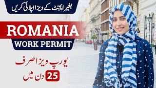 Romania Work Permit 2023 | Romania Visa For Pakistani | Study & Work In Europe | MBBS In Romania