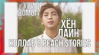 |РЕАКЦИЯ BTS|` когда он увидел как до Т/И домогаются`'хён лайн'