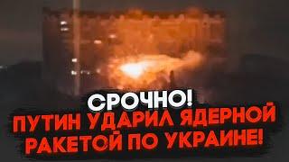 7 МИНУТ НАЗАД! УДАР по ВЕРХОВНОЙ РАДЕ готовит КРЕМЛЬ? ВЗРЫВ от Орешника ПОПАЛ на ВИДЕО! США ответит