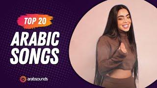 Top 20 Arabic Songs - Week 52, 2024  أفضل ٢٠ أغنية عربية لهذا الأسبوع