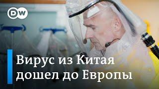 Вирус из Китая: насколько опасна эпидемия и велика ли угроза для России и ФРГ? DW Новости (28.01.20)