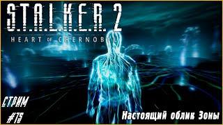 А-Life подводит, хоть по сюжету пройдёмся | S.T.A.L.K.E.R. 2 #15 #общение #атмосфера